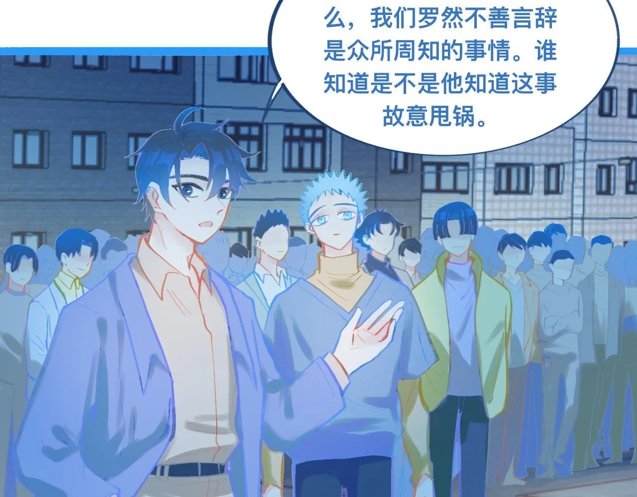 东城之虎登场 第19页