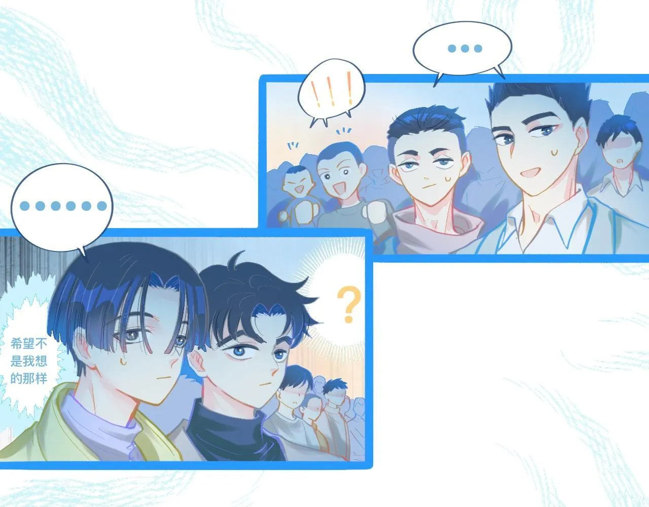 东城之虎登场 第27页