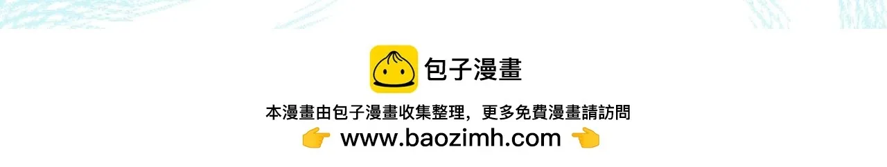 东城之虎登场 第28页