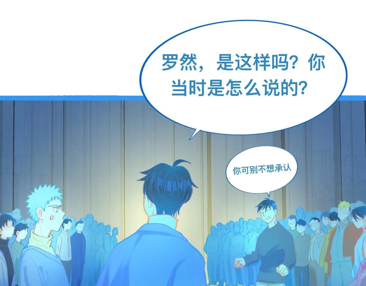 对峙 第1页