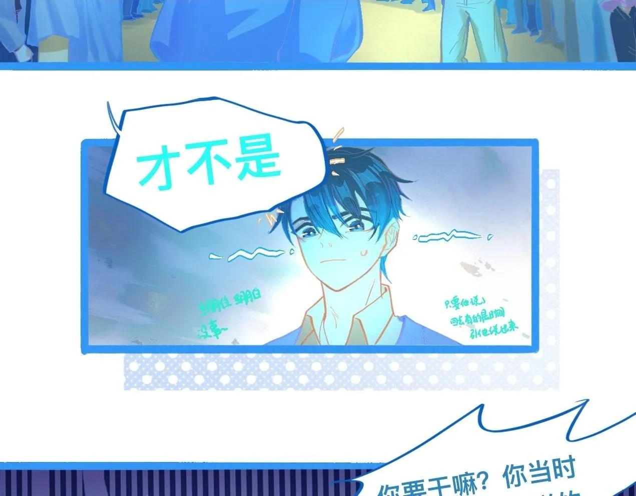 对峙 第2页