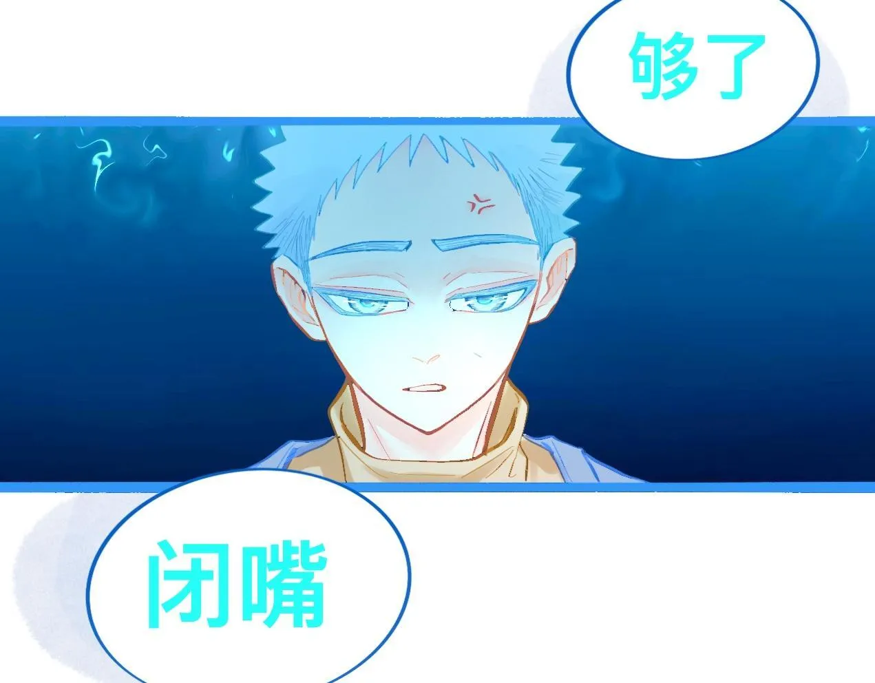 对峙 第4页