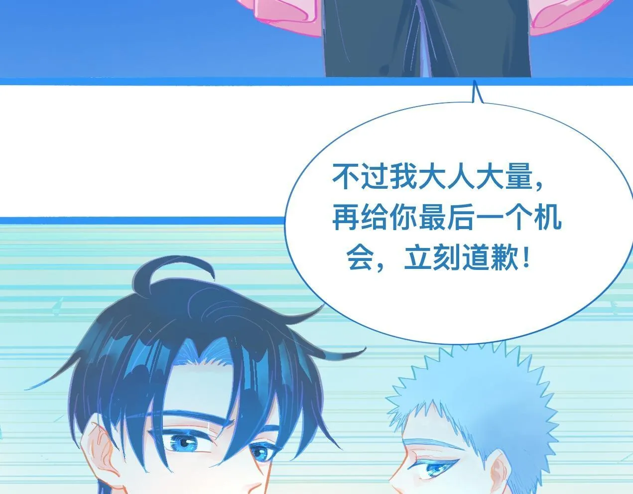 对峙 第12页