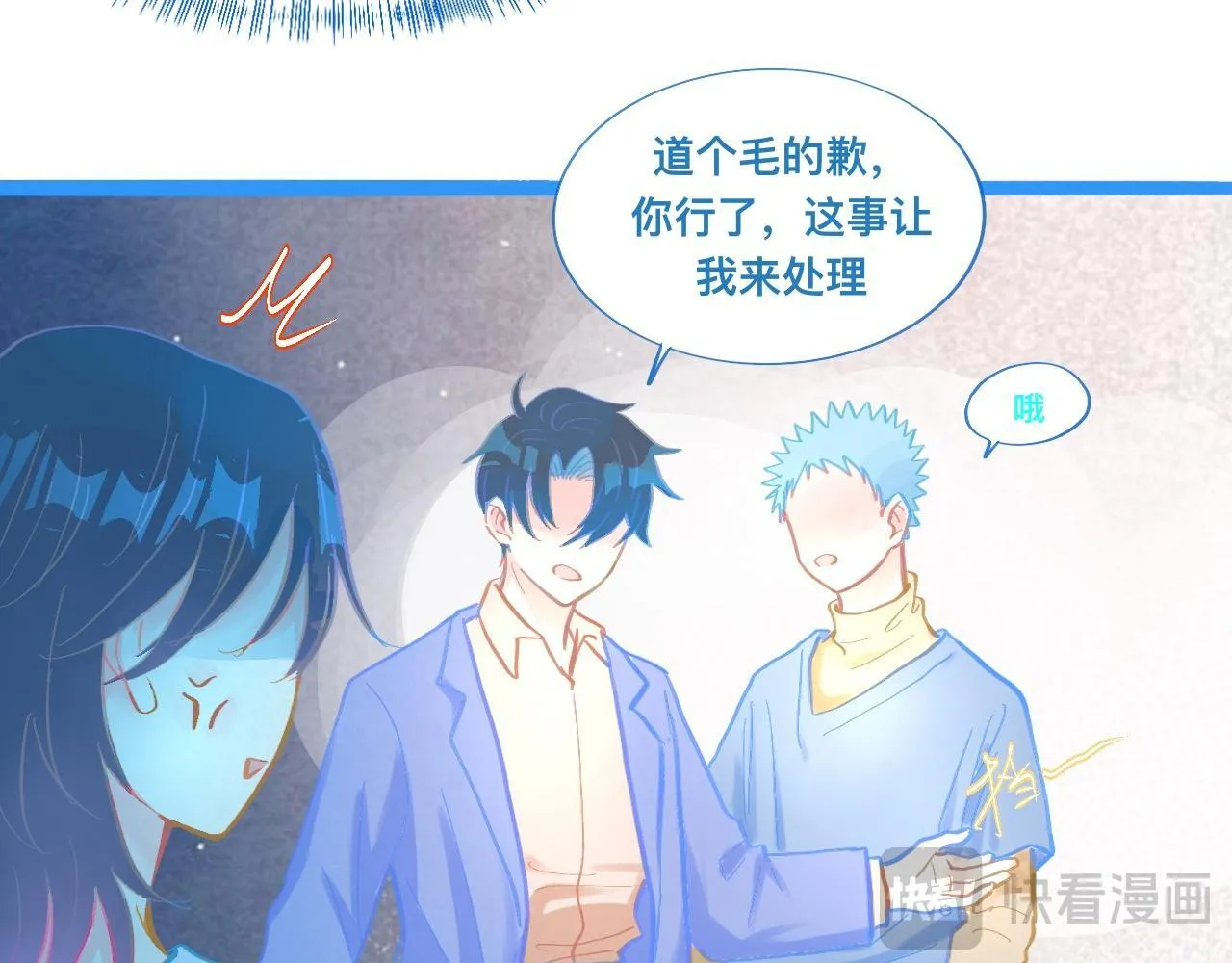 对峙 第16页