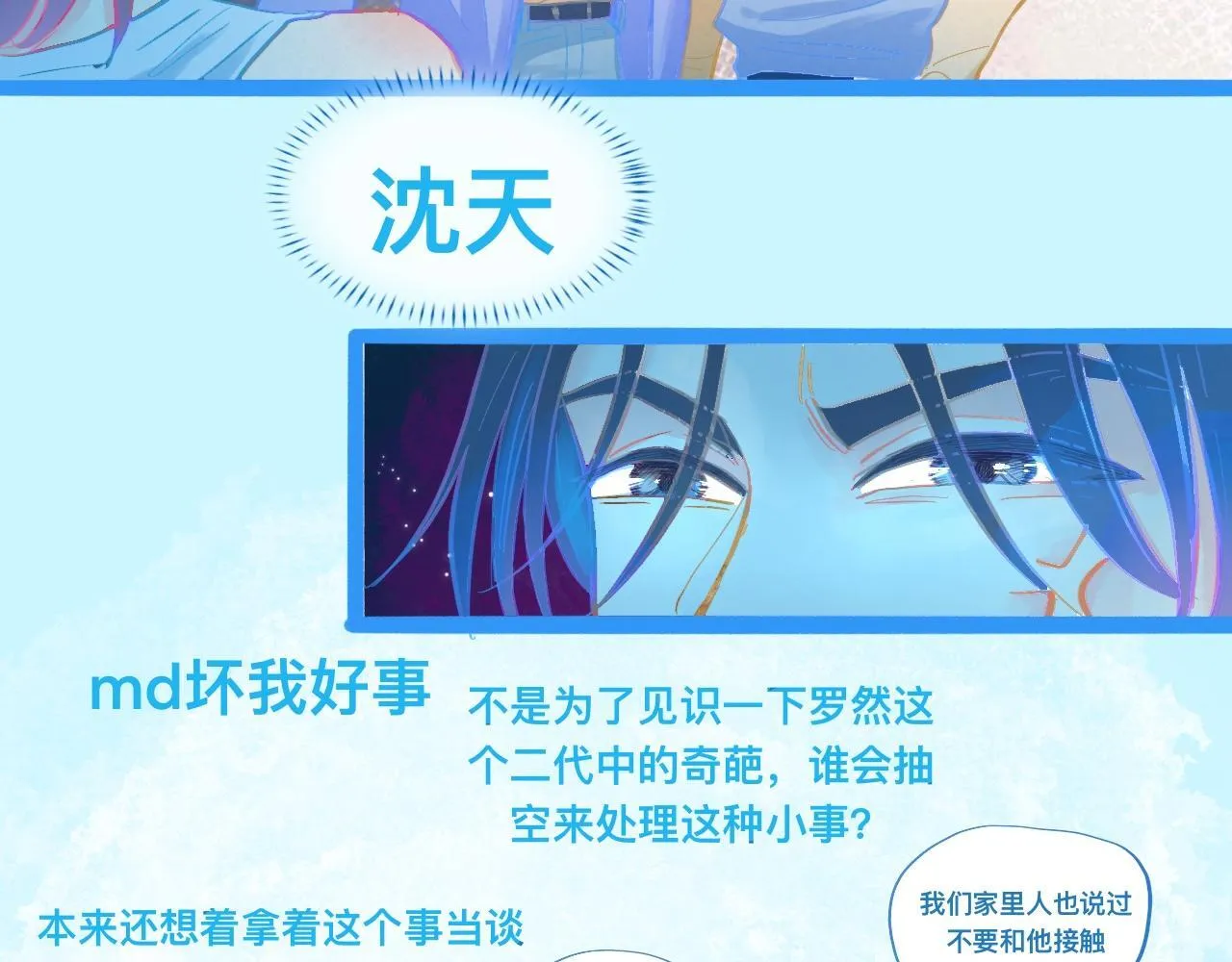 对峙 第17页