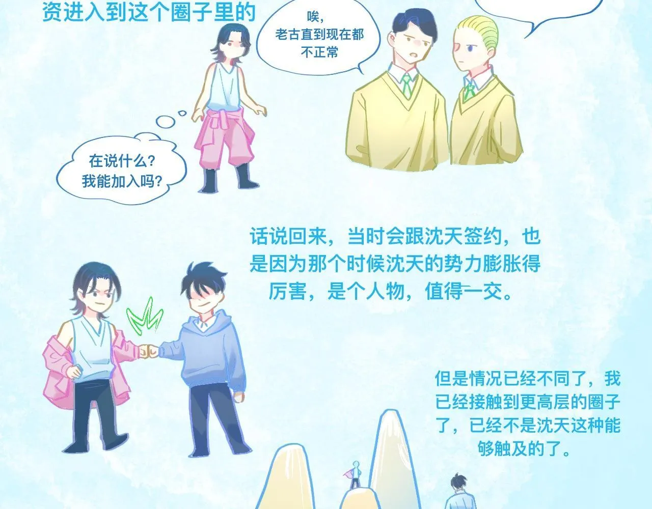 对峙 第18页