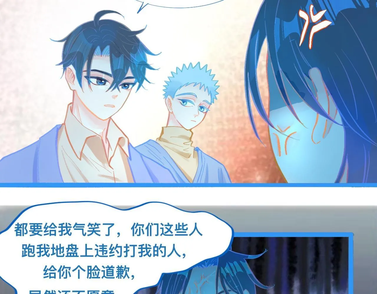 对峙 第21页