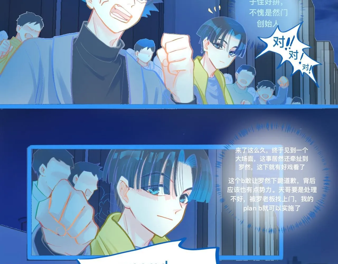 对峙 第23页