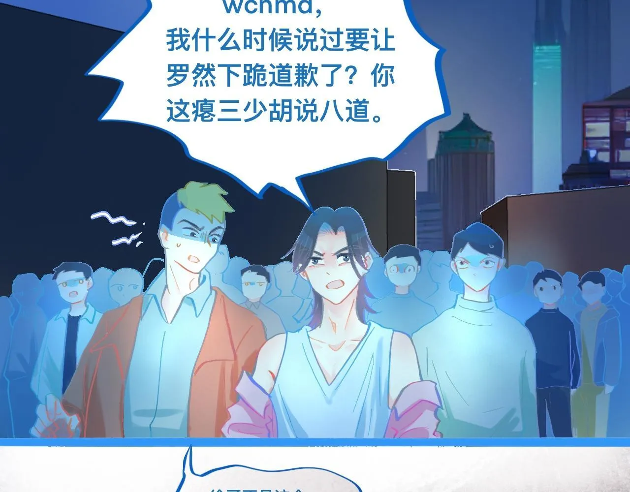 对峙 第24页