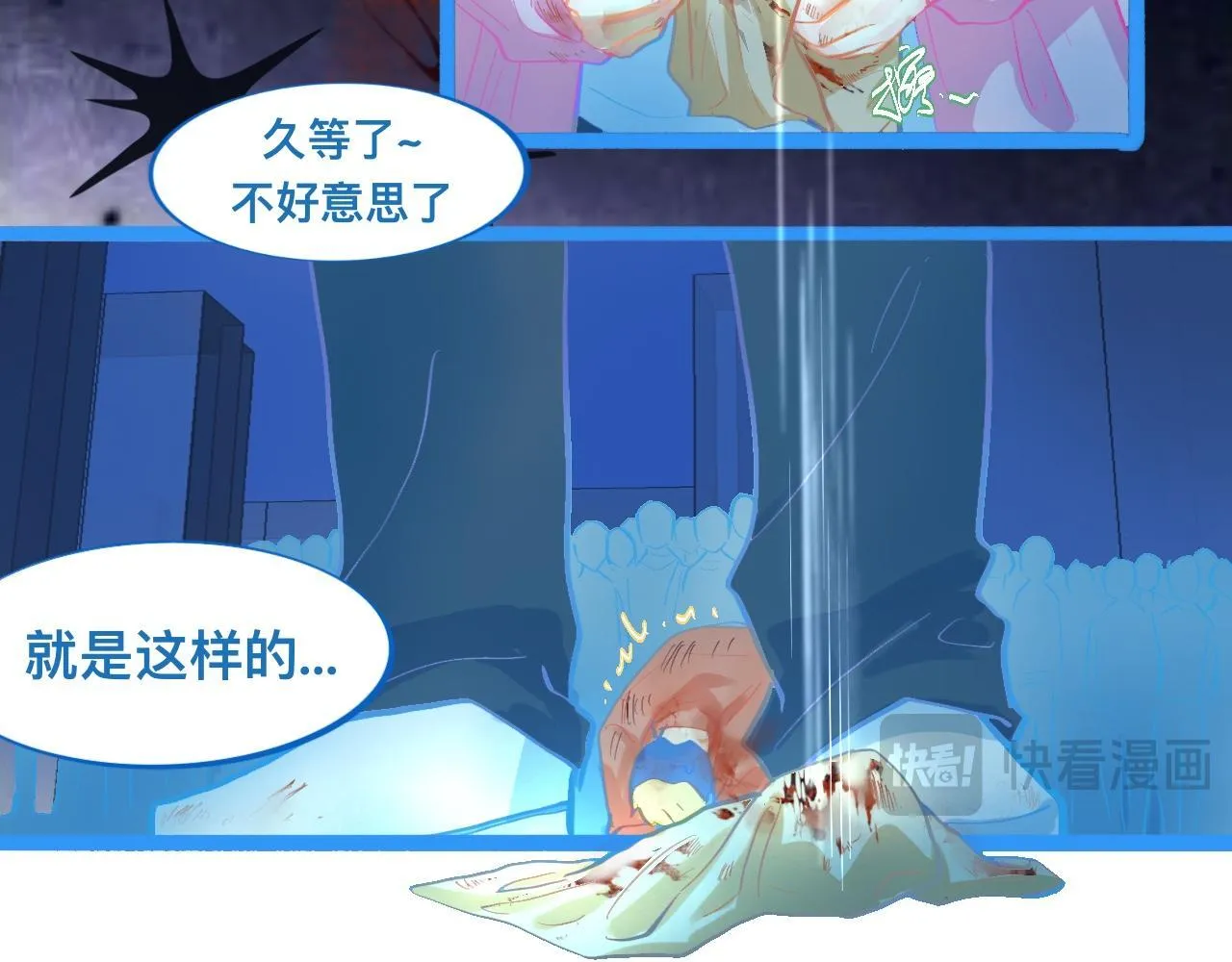 对峙 第26页