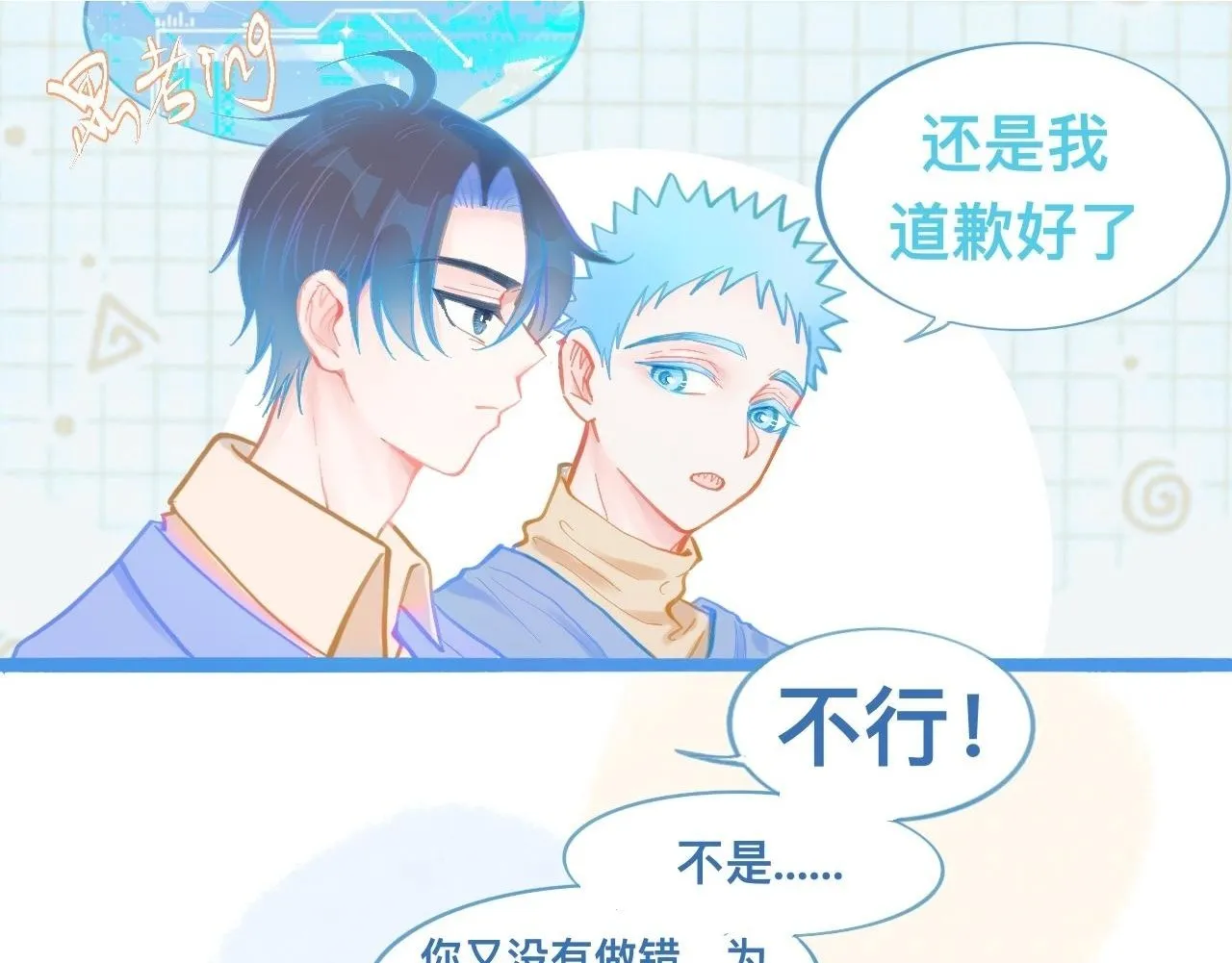 意外的失控 第2页