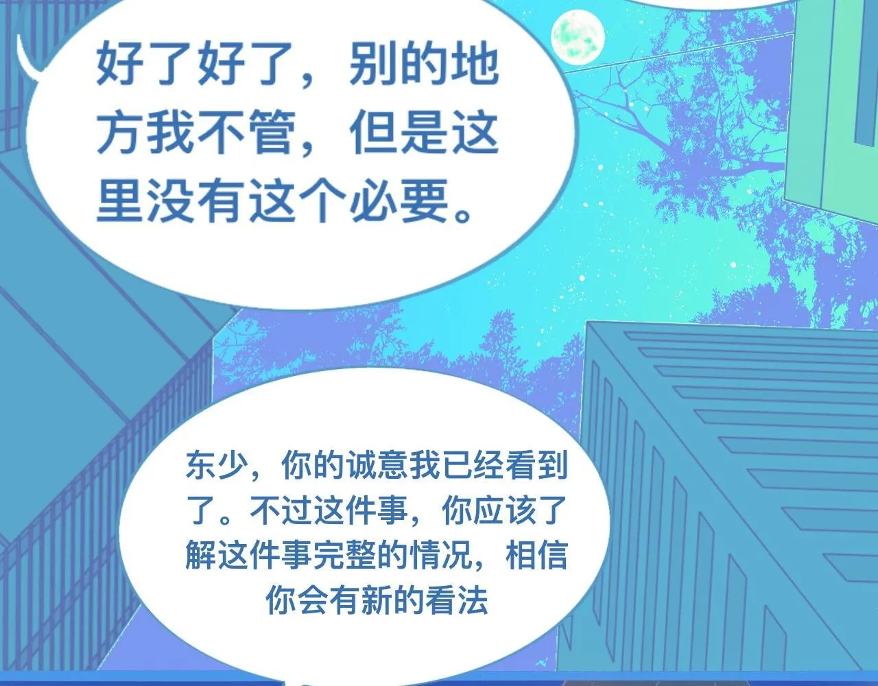 意外的失控 第4页