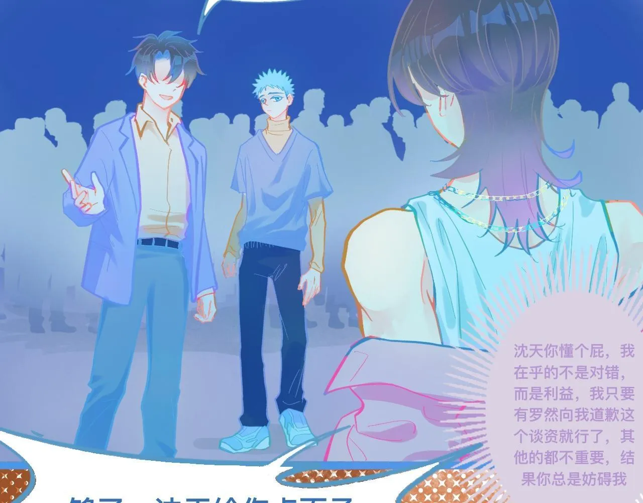 意外的失控 第5页