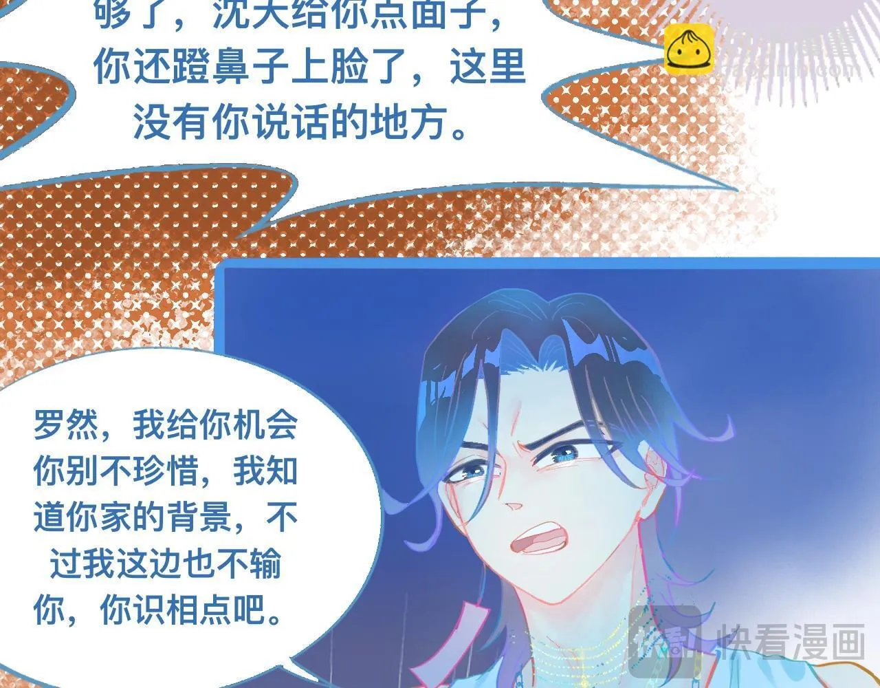 意外的失控 第6页