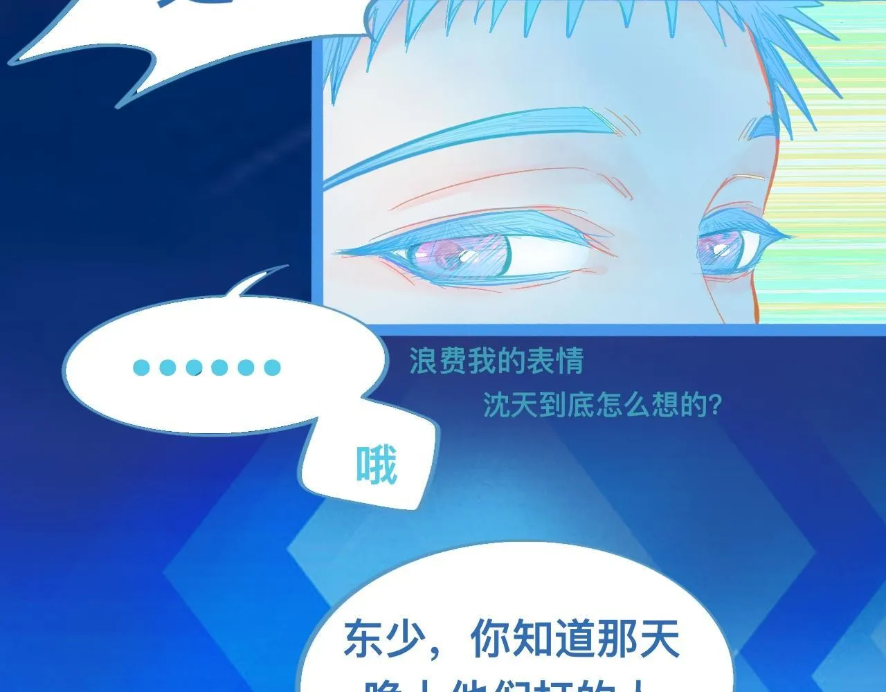意外的失控 第9页