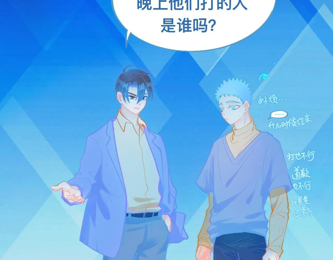 意外的失控 第10页
