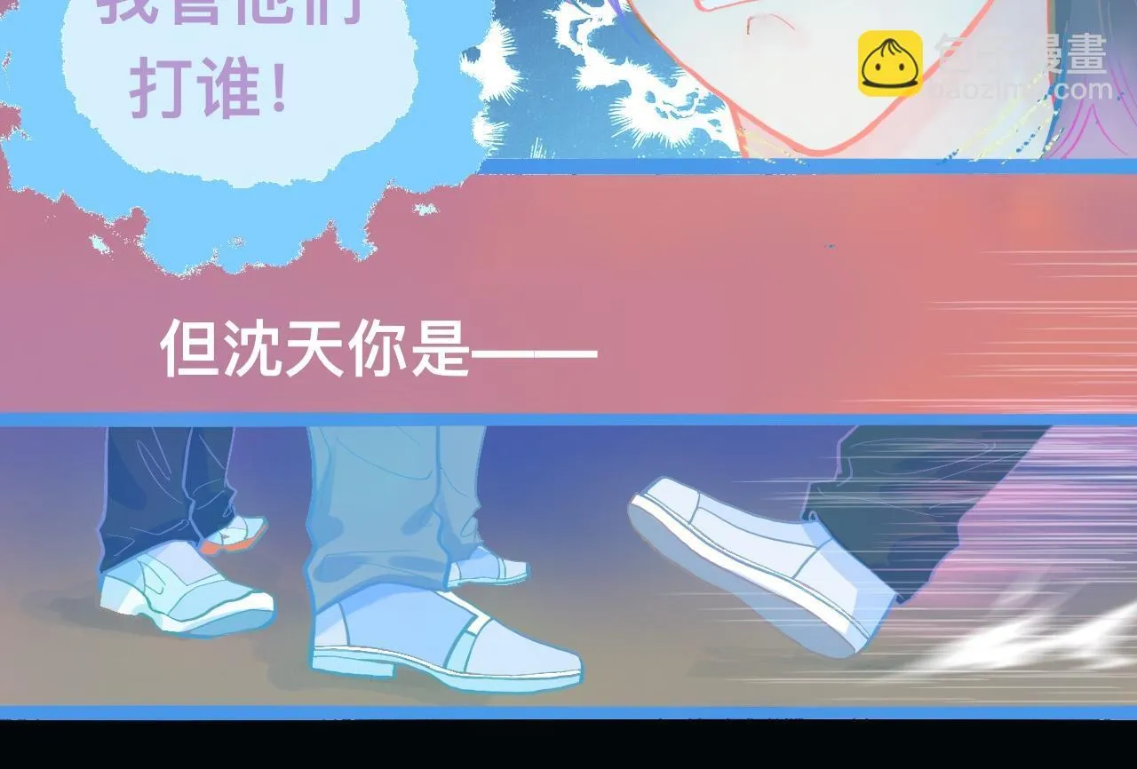 意外的失控 第12页