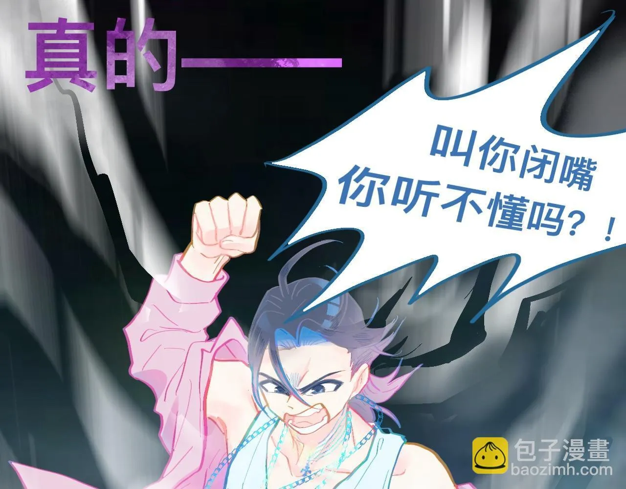 意外的失控 第13页