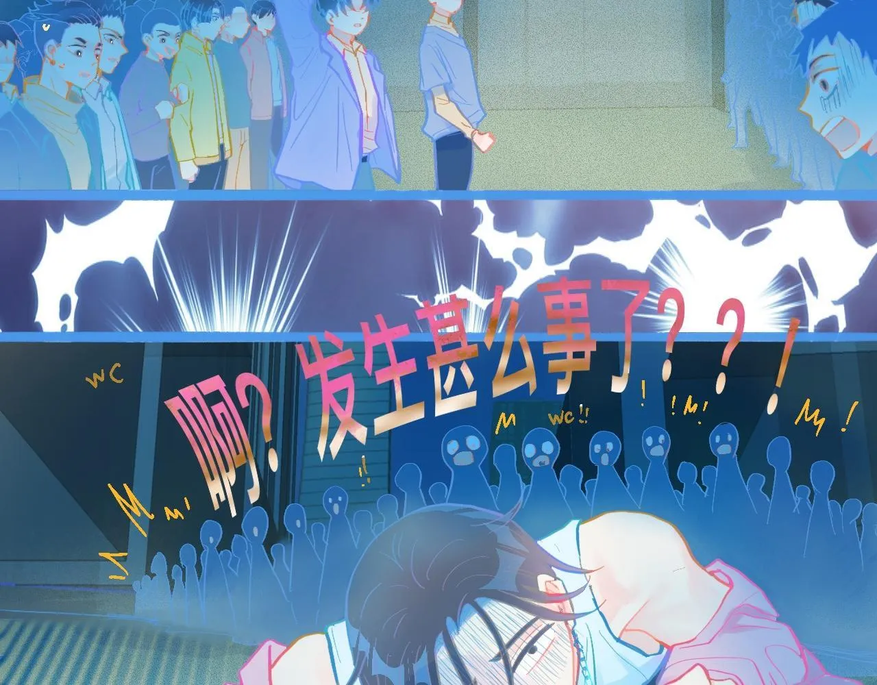 意外的失控 第18页