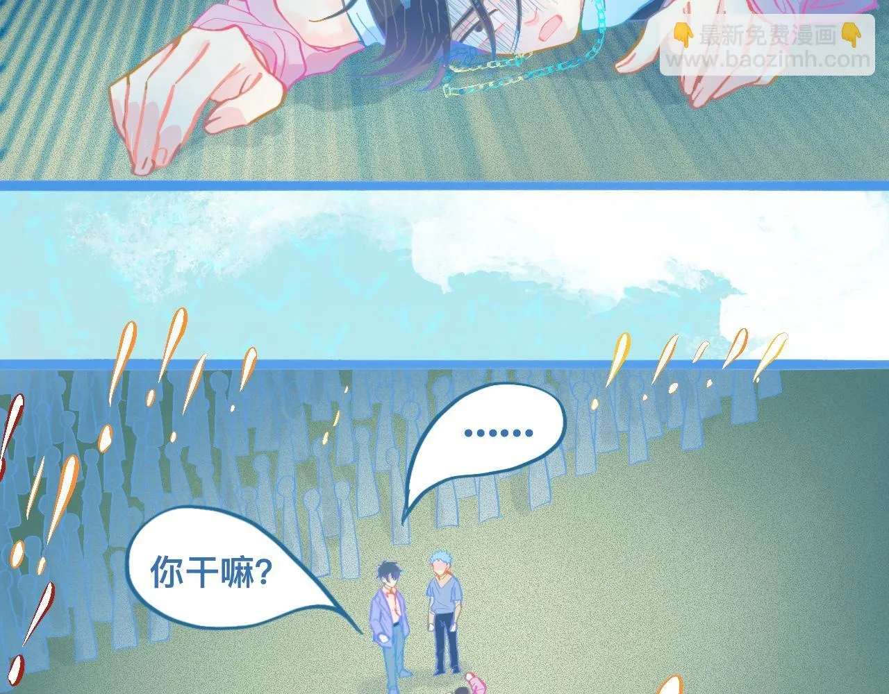 意外的失控 第19页