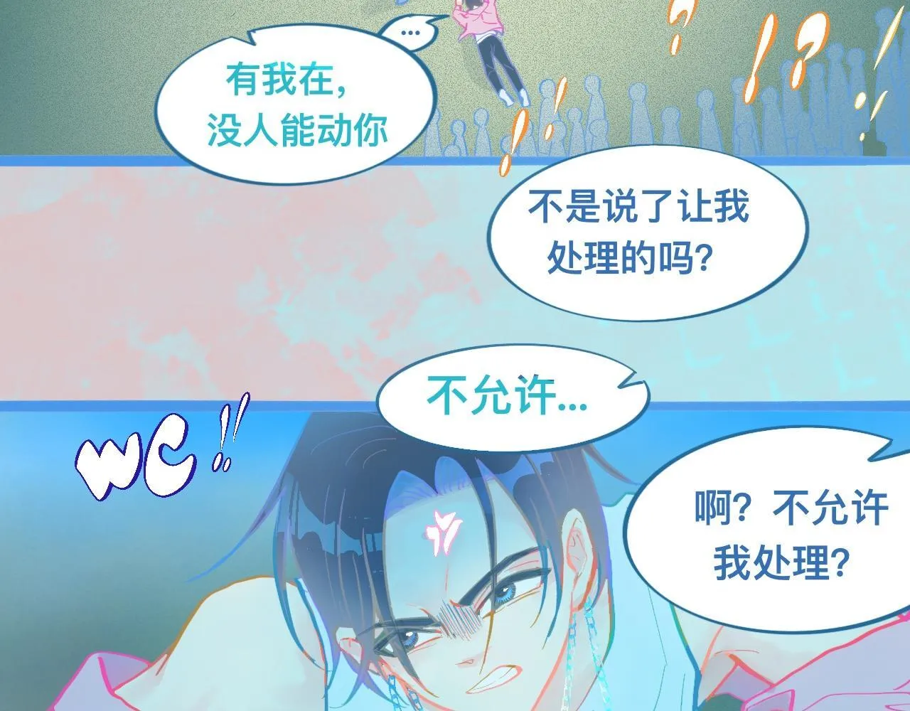 意外的失控 第20页