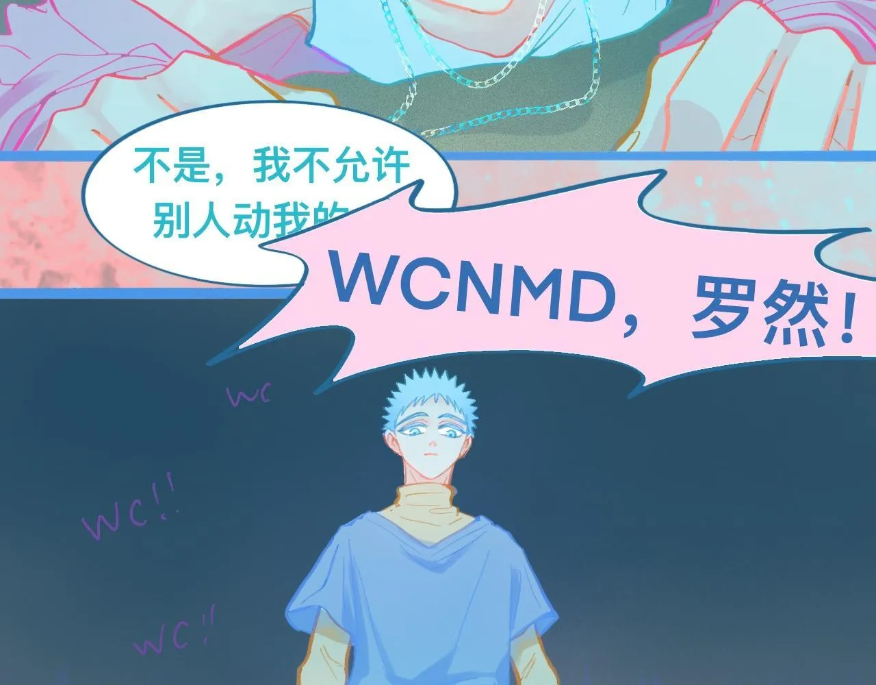 意外的失控 第21页