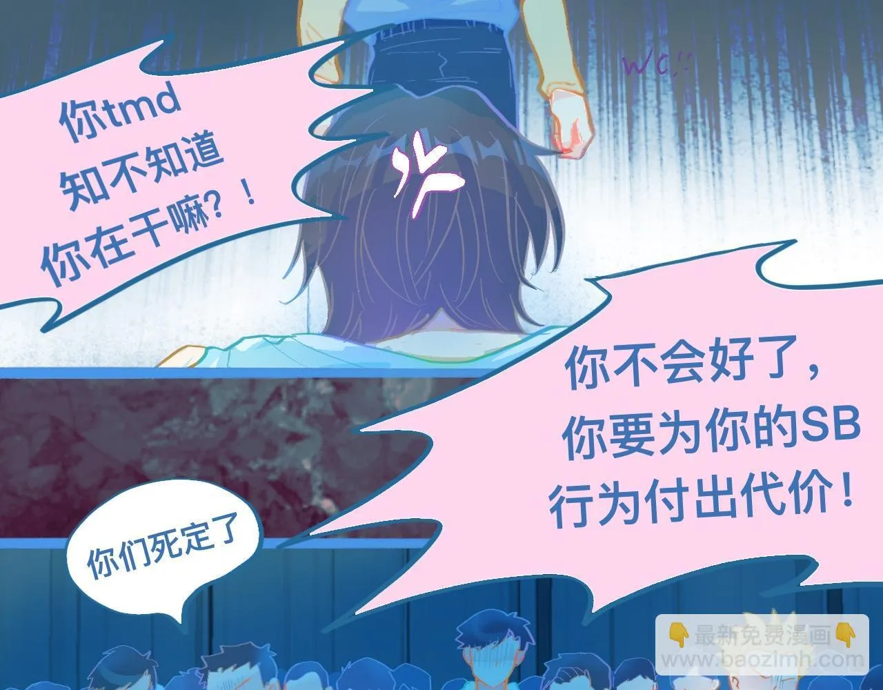 意外的失控 第22页