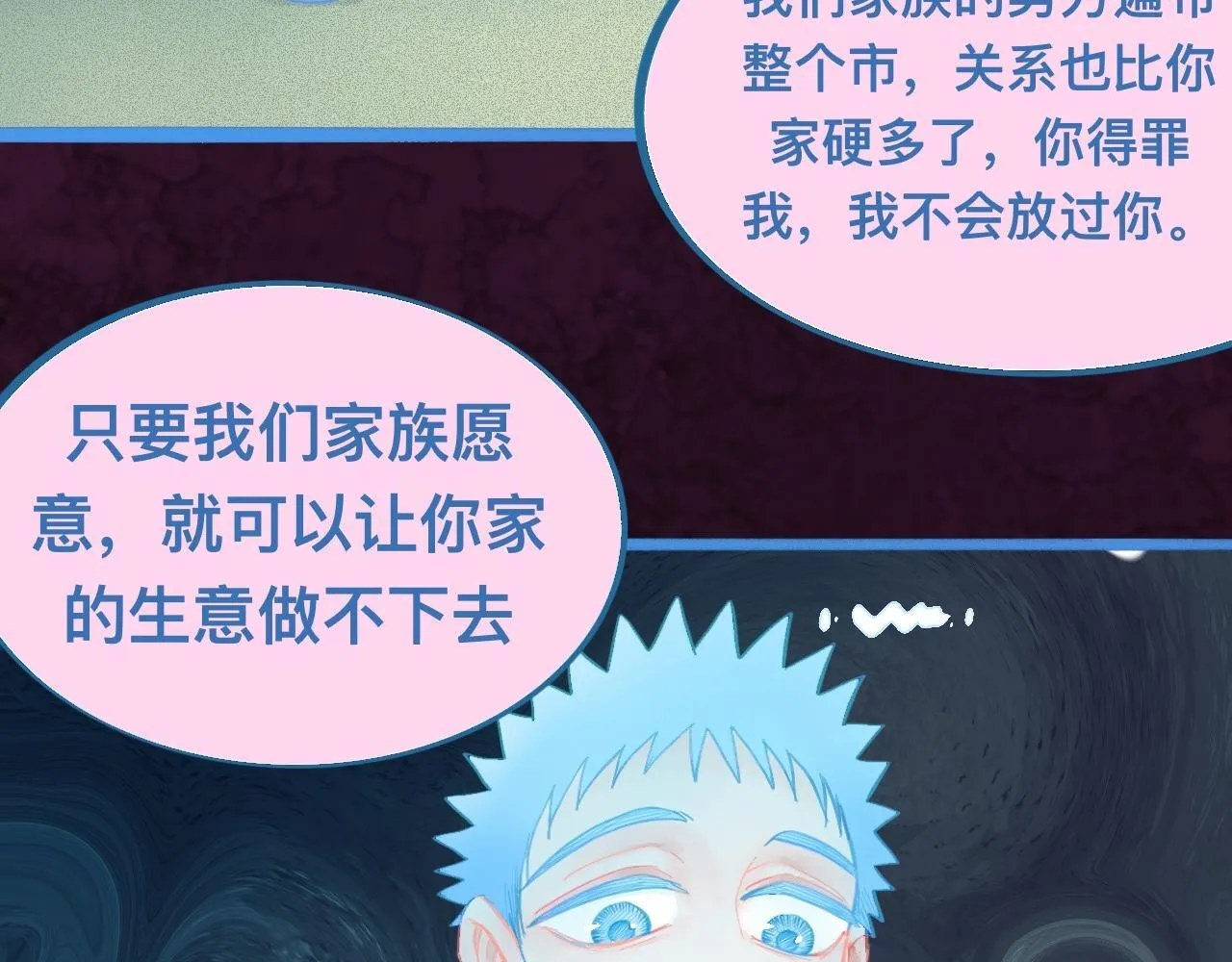 意外的失控 第24页