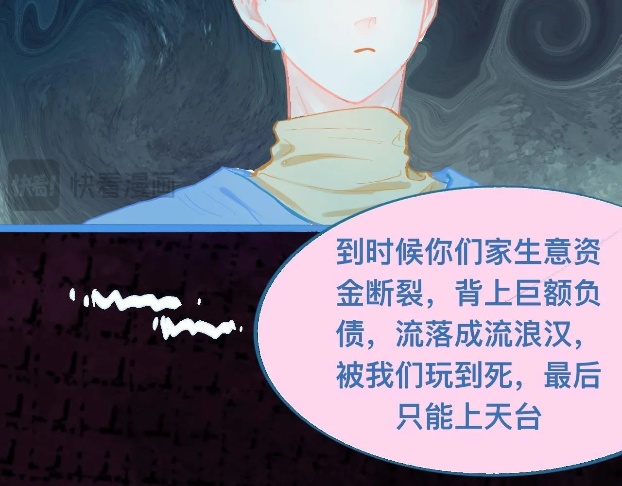 意外的失控 第25页