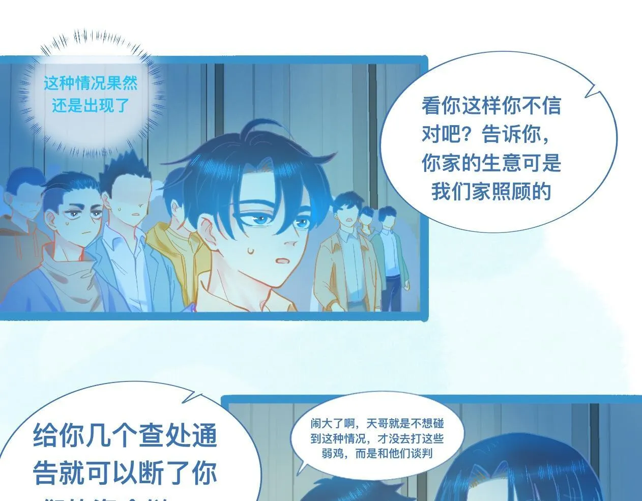 不详的预感 第1页