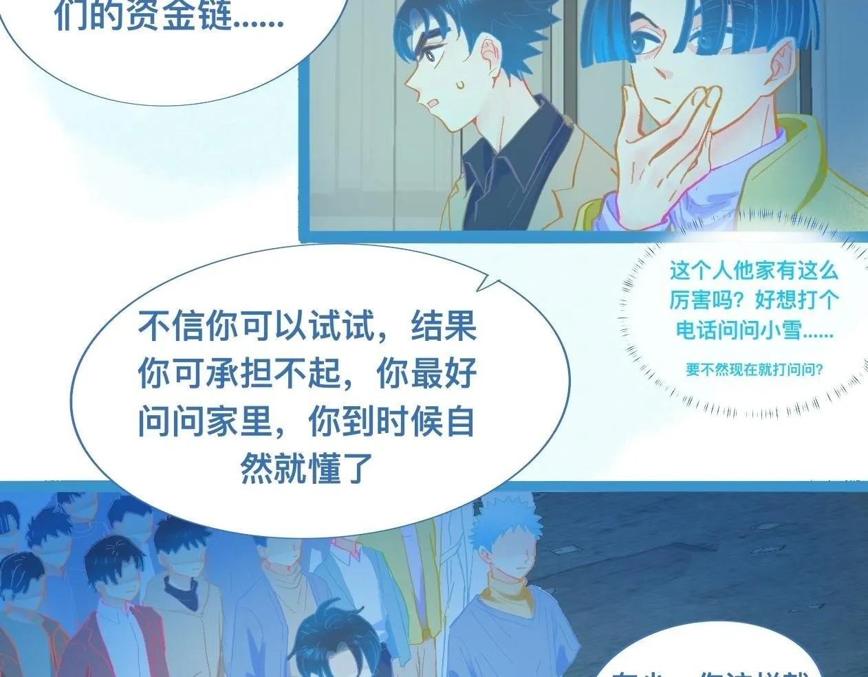 不详的预感 第2页