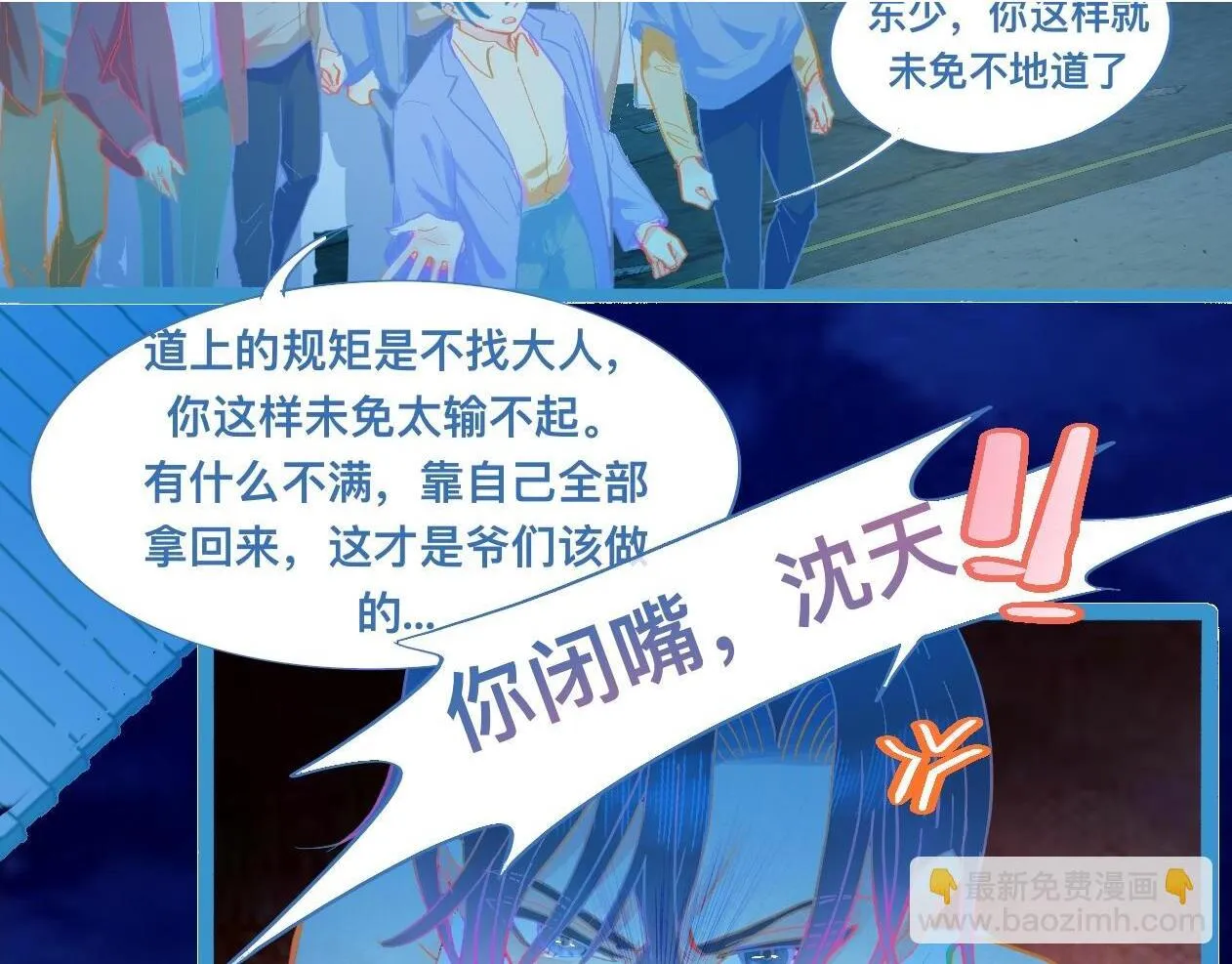 不详的预感 第3页