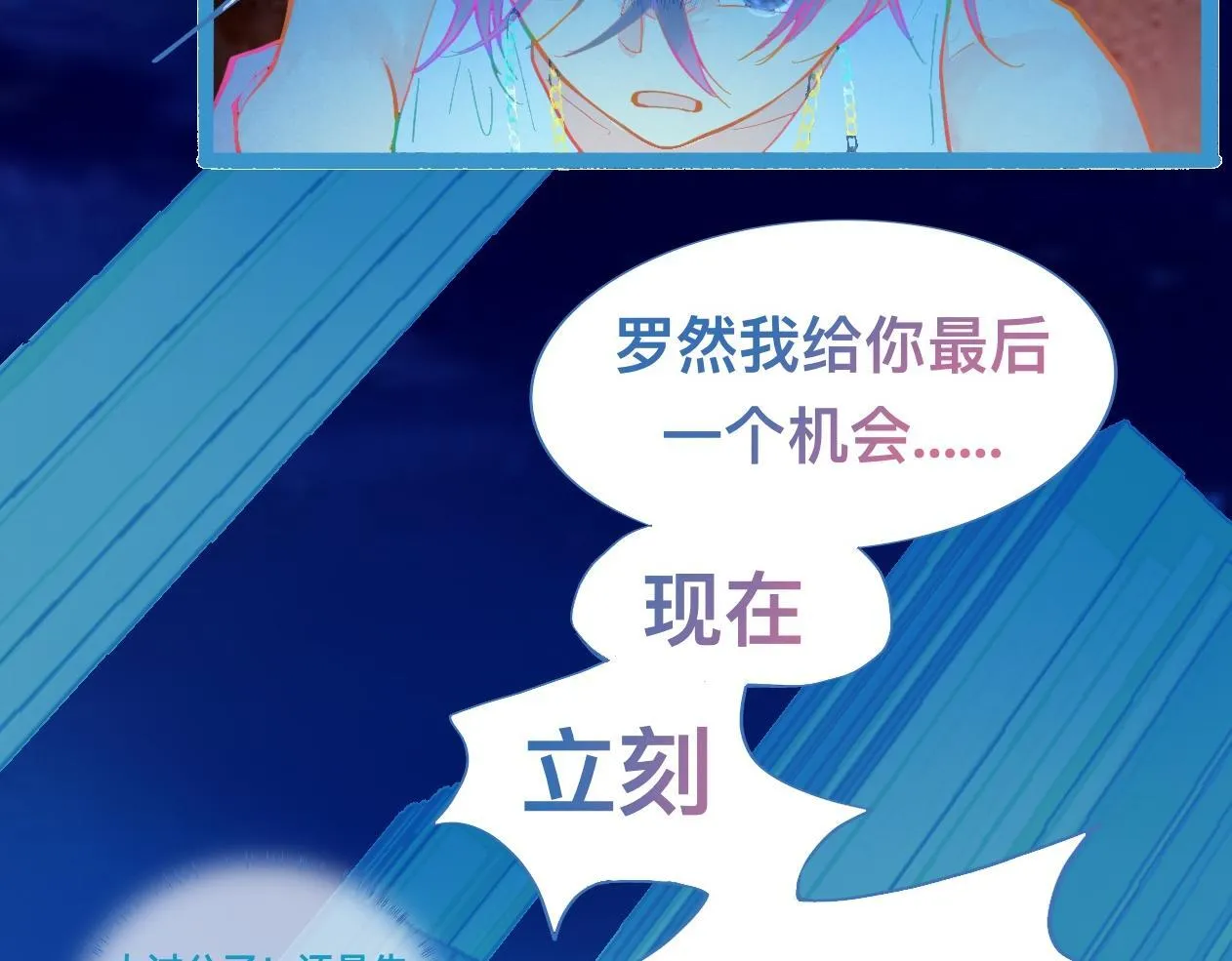 不详的预感 第4页