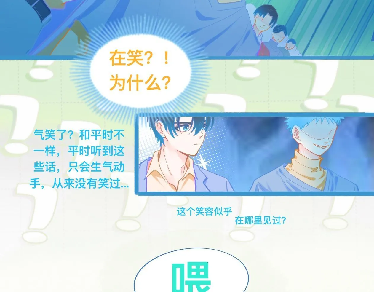 不详的预感 第6页