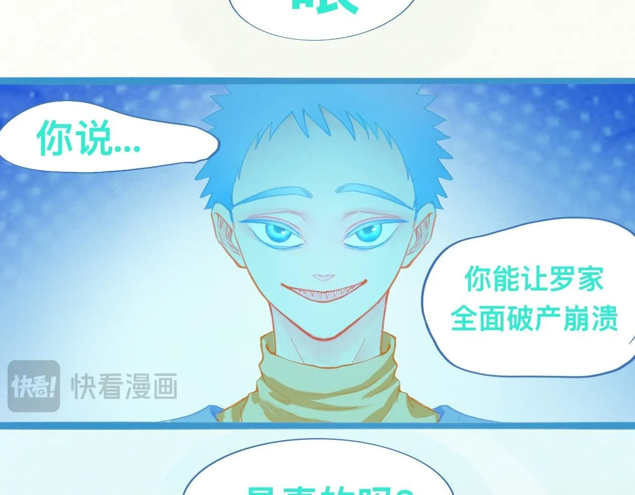 不详的预感 第7页
