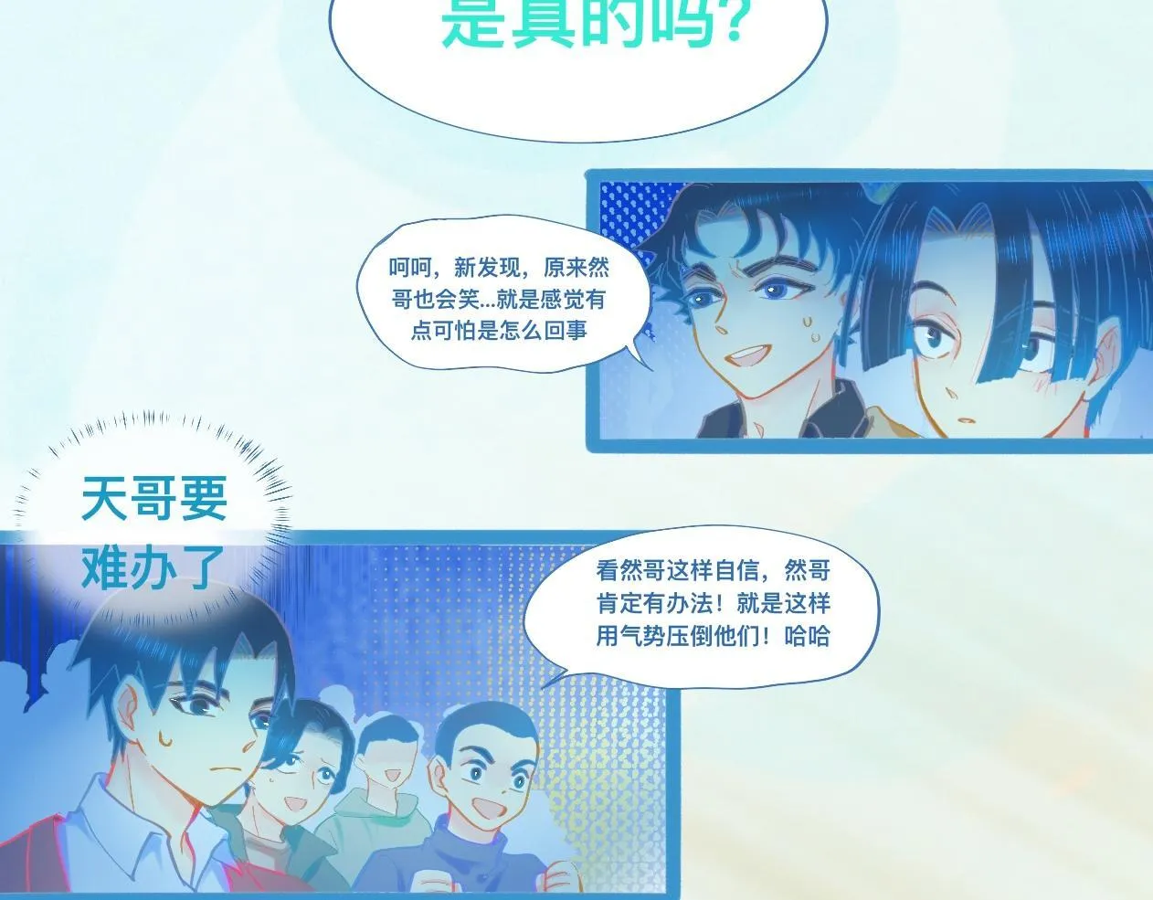不详的预感 第8页