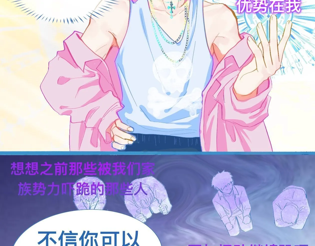 不详的预感 第11页