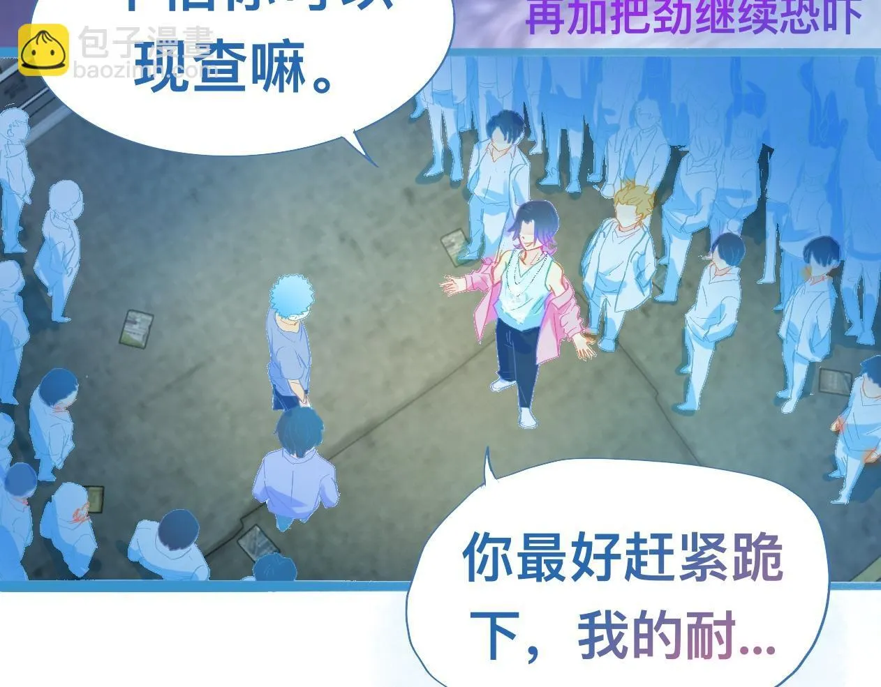 不详的预感 第12页