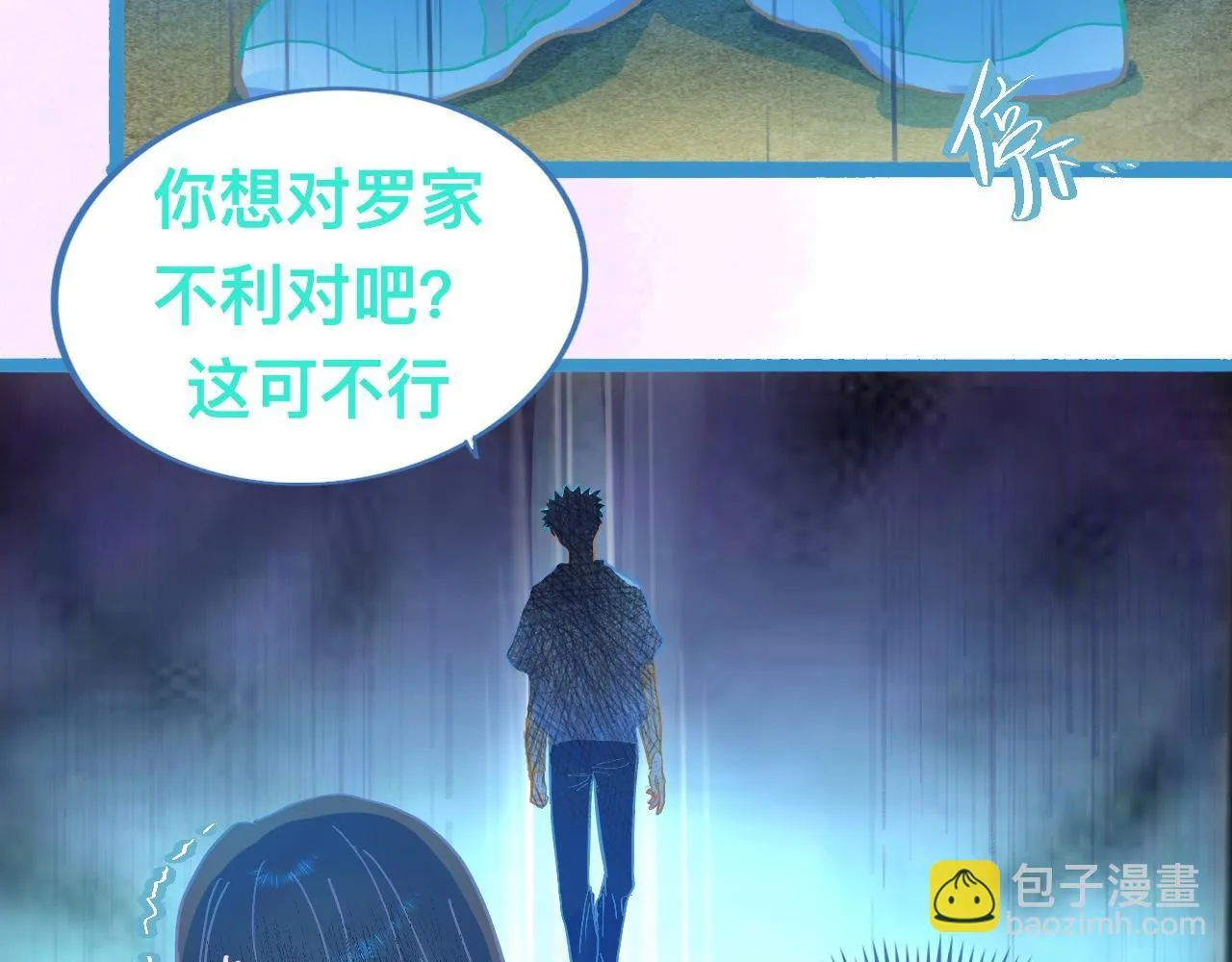 不详的预感 第21页