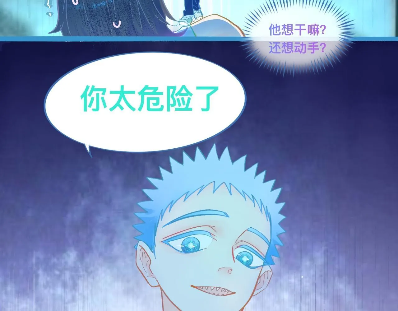 不详的预感 第22页