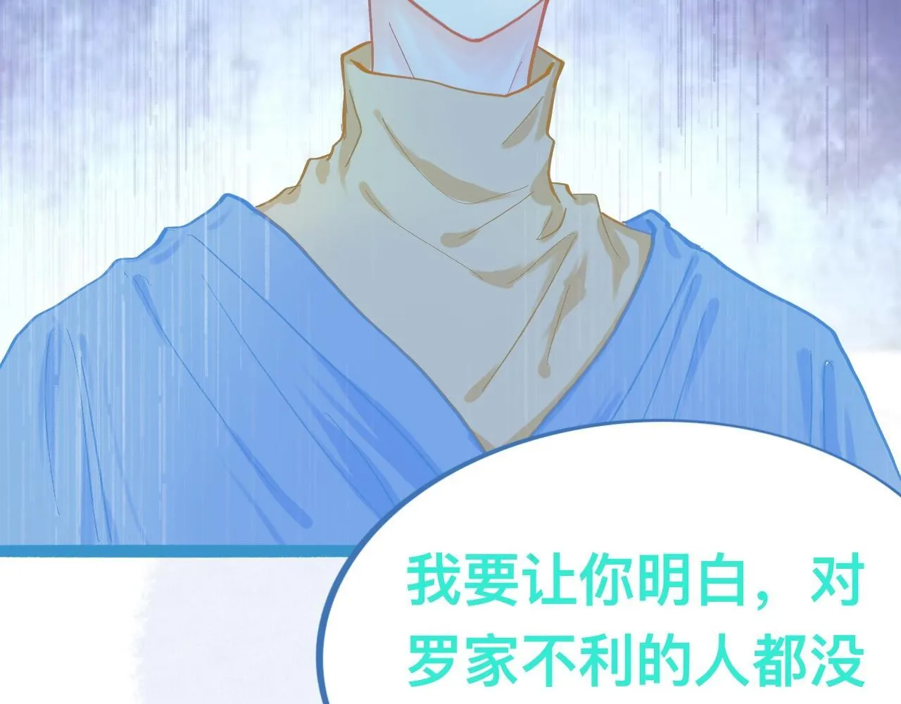 不详的预感 第23页
