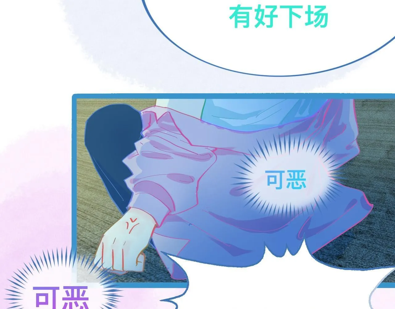 不详的预感 第24页