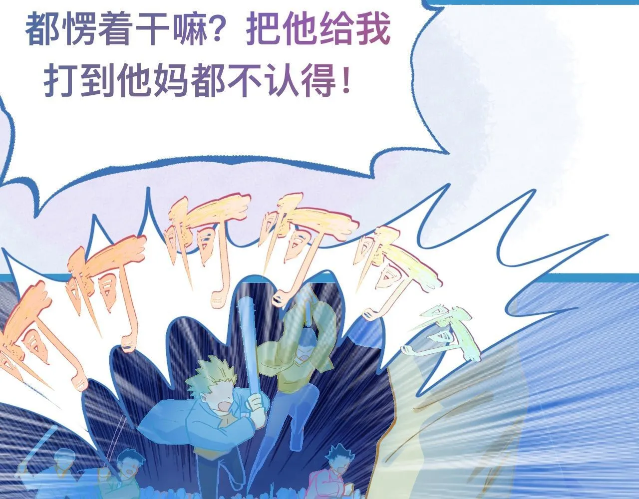 不详的预感 第26页