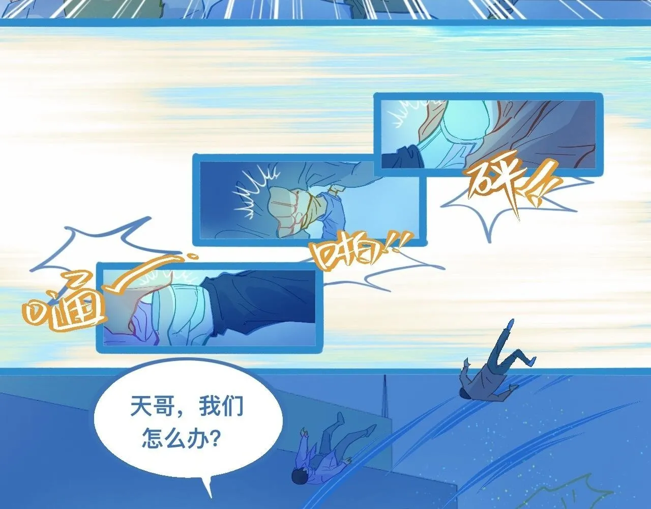 自己人也打 第2页