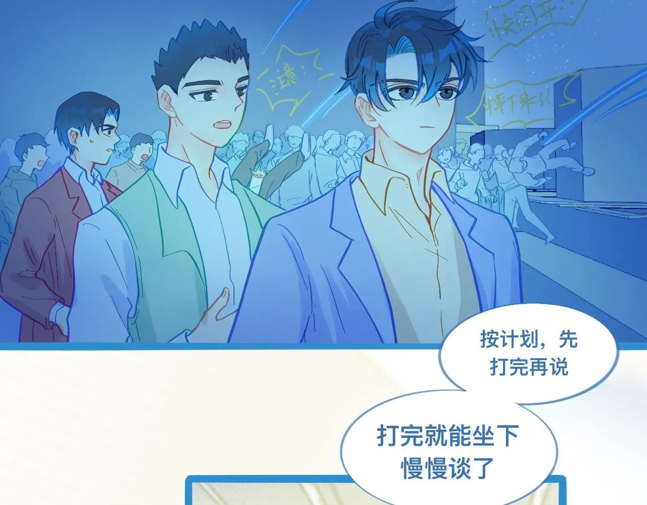 自己人也打 第3页