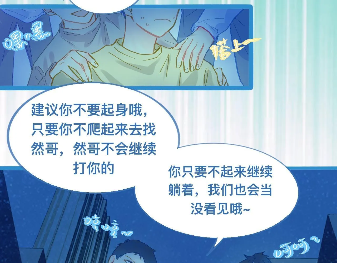 自己人也打 第9页
