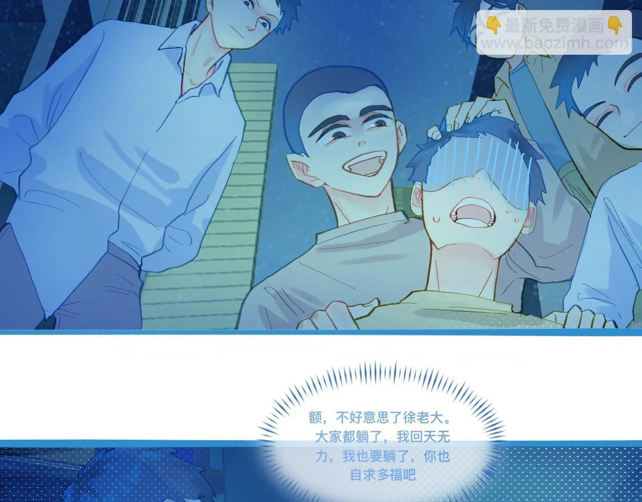 自己人也打 第10页