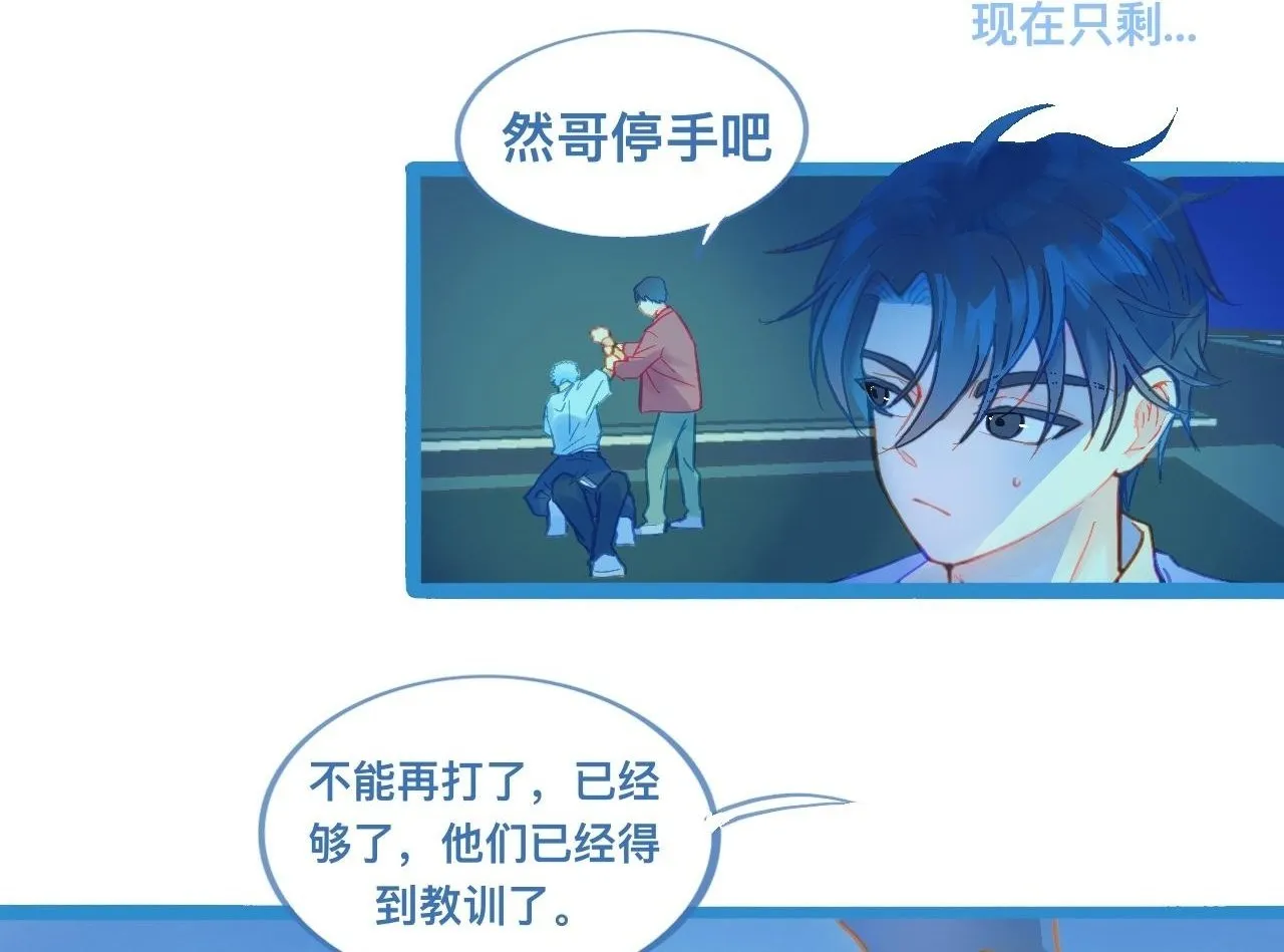 自己人也打 第14页