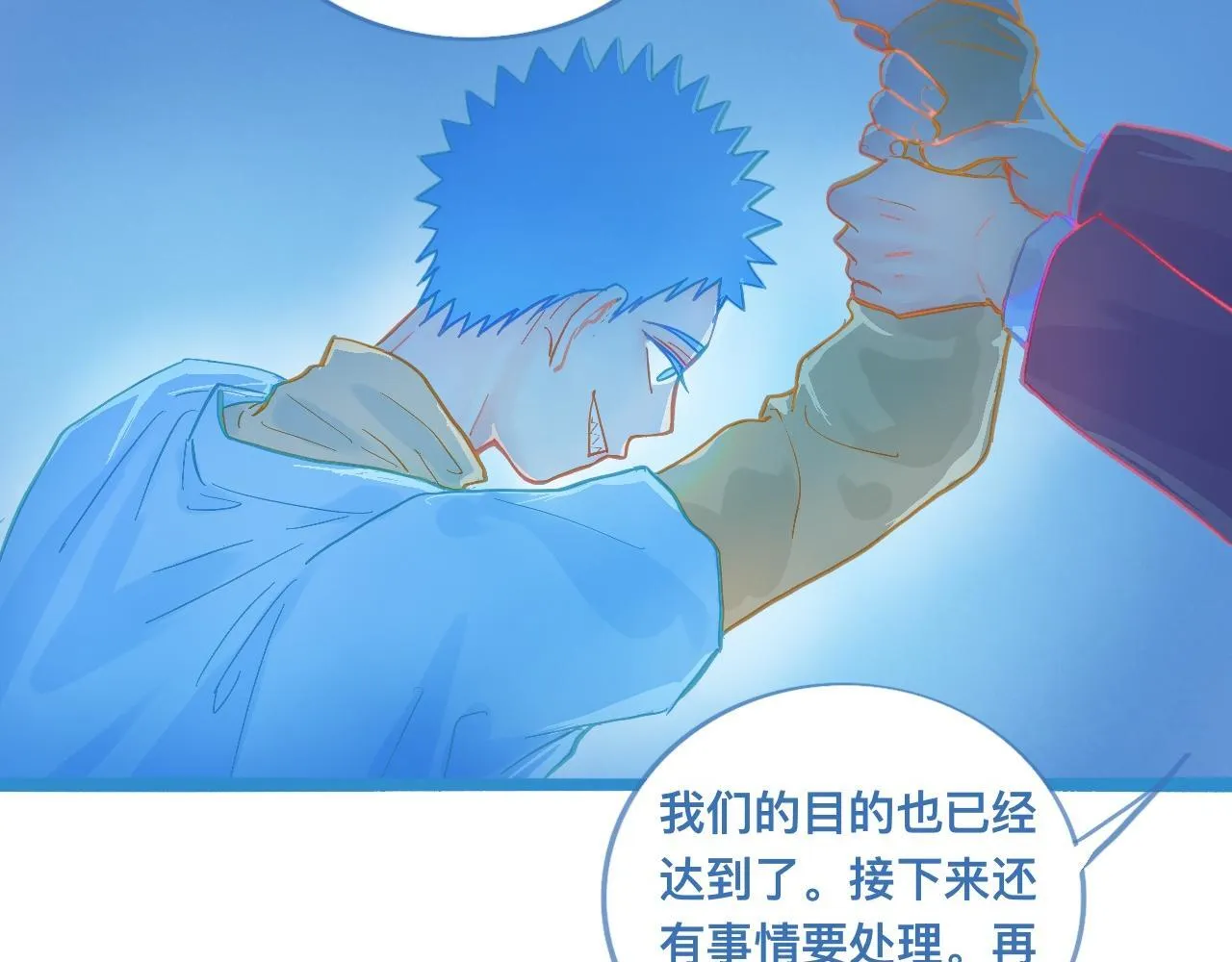 自己人也打 第15页