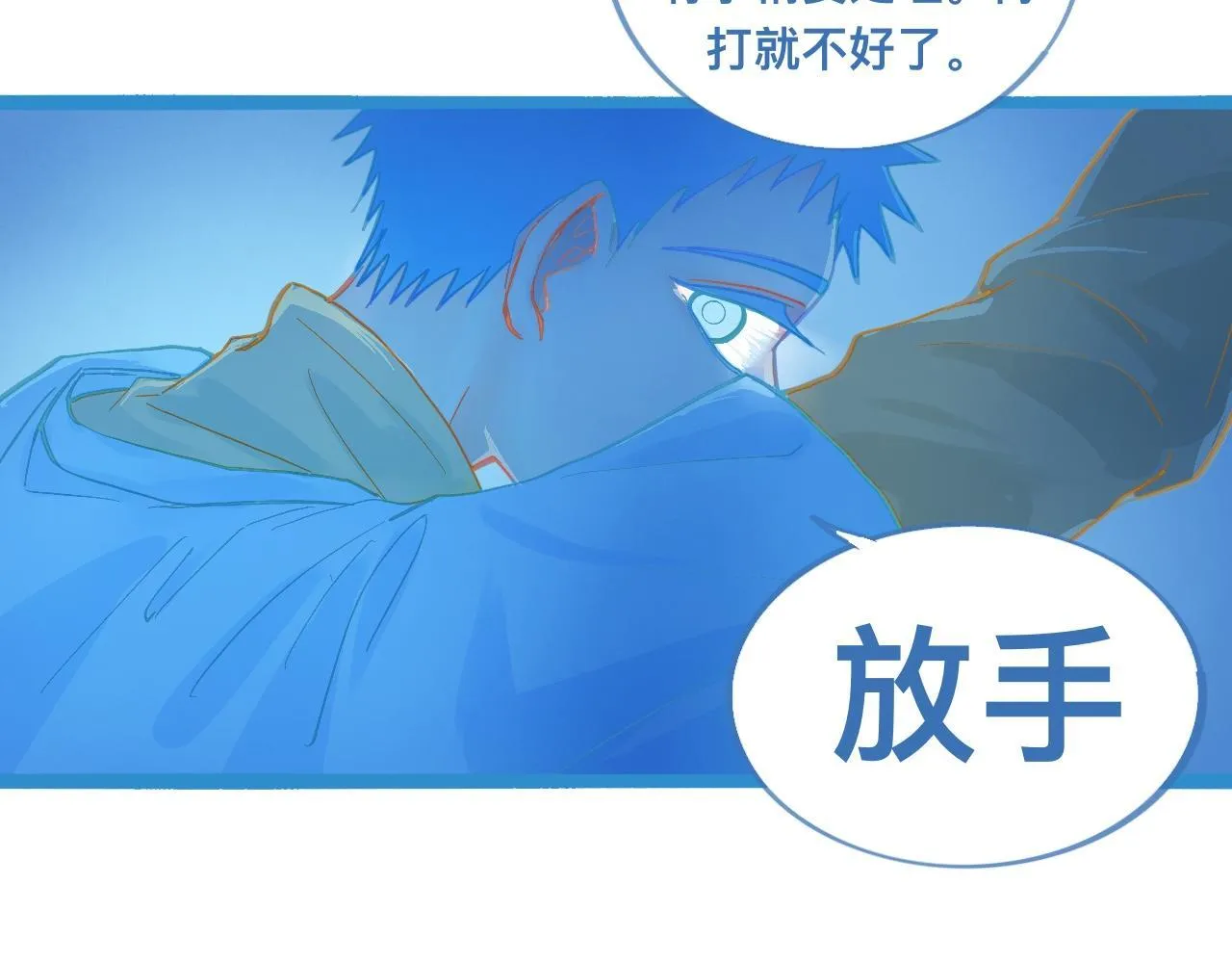 自己人也打 第16页